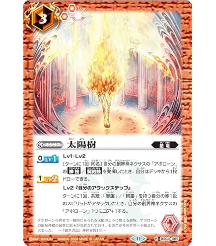 Amazon.co.jp: バトルスピリッツ 龍星皇メテオヴルムXV（XVレア